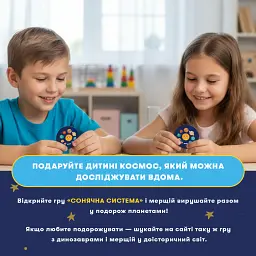 Розвивальна гра «Сонячна система» - мініатюра 9