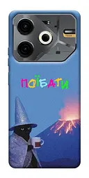 Чохол Demsky Байдуже для TECNO Pova 6 Neo (LI6)