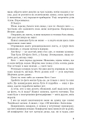 Острів мертвих. Суворе світло - мініатюра 5