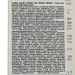 Крем для обличчя Tony Moly Floria Nutra Energy 100 Hours Cream, 50 мл - мініатюра 4
