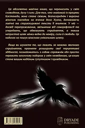 Сталкінг з двійником - мініатюра 2