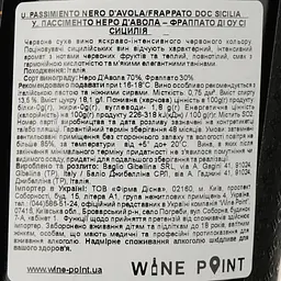 Вино Baglio Gibellina U...Passimiento DOC Sicilia, червоне, сухе, 13,5%, 0,75 л - мініатюра 3