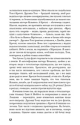 Колекціонер - мініатюра 10