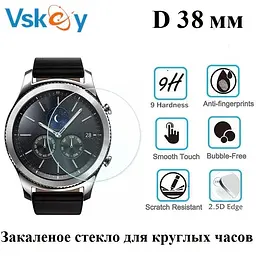 Загартоване захисне скло VSKEY для круглого годинника, діаметр 38 мм - мініатюра 2