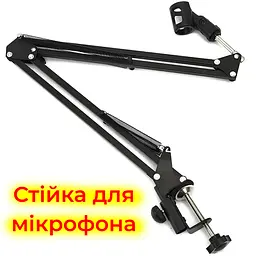 Стійка пантограф NB-35 для мікрофона, тримач для мікрофона - мініатюра 2