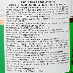 Лікер De Kuyper Creme de Menthe М'ята, 24%, 0,7 л - мініатюра 4