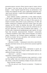 Королівство - Ю Несбьо - мініатюра 6
