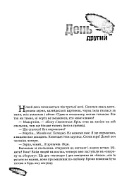 Піхота. Наша земля - Мартін Брест - мініатюра 13