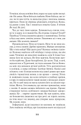 Мова речей - Христина Лукащук - мініатюра 14