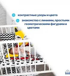 Підвіска-бортик для ліжечка "Подушка B&W" МС 110512-01 - мініатюра 3