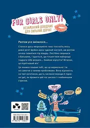 Girls! Про що мають знати класні дівчата - мініатюра 2
