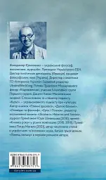 Ловець океану - Володимир Єрмоленко - миниатюра 2