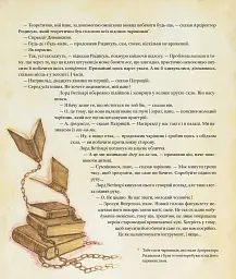Останній герой. Дисковітня легенда - Террі Пратчетт - мініатюра 11
