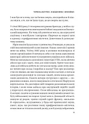 Жінки Свободи - Марина «Мамайка» Мірзаєва - мініатюра 9