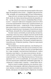 Сапфо - Леся Українка - мініатюра 8