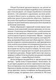 Владика імператорів - Гай Гевріел Кей - мініатюра 8