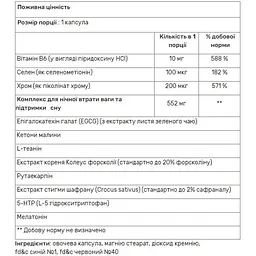 Жироспалювач Nutrex Research Lipo 6 Black NightTime UC 30 капсул - мініатюра 2