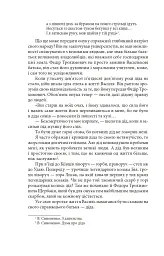 Симон - Ірина Власенко - мініатюра 13