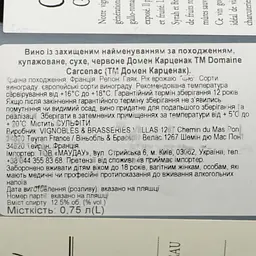 Вино Chateau Carcenac Rouge AOP Gaillac червоне сухе 0.75 л - мініатюра 6