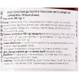 Соус Sacla Арраб’ята томатний з перцем чилі 350 г - мініатюра 4