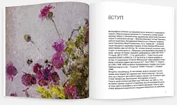 Тетяна Яблонська. В колекції Запорізького художнього музею - мініатюра 2