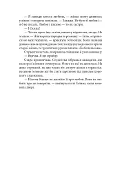 Оля - Ольга Саліпа - мініатюра 8