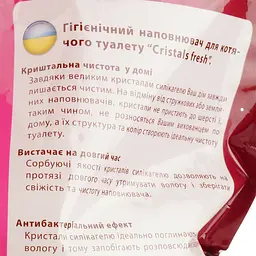 Силікагелевий наповнювач для котячого туалету Cristals Fresh з лавандою 7.2 л (Cristal 7,2) - мініатюра 3