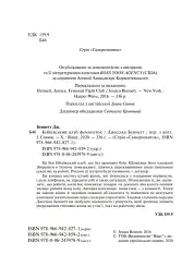 Бійцівський клуб феміністок - - мініатюра 3
