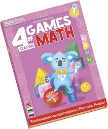 Набір інтерактивних книг Smart Koala Ігри математики, 3-4 сезон (SKB34GM) - мініатюра 3