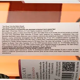 Вино ігристе Gran Ducay Cava Brut Nature Rosado рожеве брют 0.75 л - мініатюра 4
