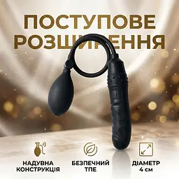 Надувна анальна пробка для розширення ТПЕ 4 см Чорний для комфорту і стимуляції - мініатюра 2
