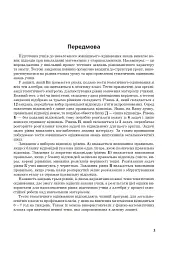 Алгебра. Зошит для контрольних робіт. 10 клас - мініатюра 4