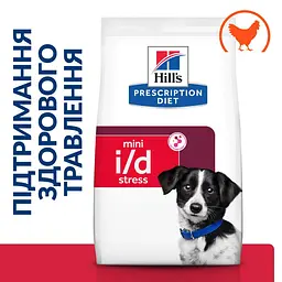 Сухий корм Hill's Prescription Diet i/d Stress Mini для собак догляд за травленням з куркою 1 кг - мініатюра 2