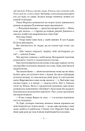 Несказане - мініатюра 7