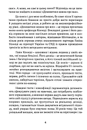 Домовитися можна про все! - мініатюра 7