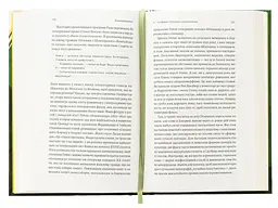 Кишенькова магія. Історія книжок і читачів — Емма Сміт | Лабораторія, книга українською, нова, тверда - мініатюра 4