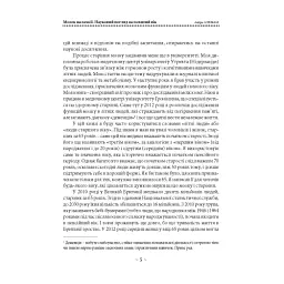 Мозок на пенсії. Науковий погляд на похилий вік - мініатюра 5