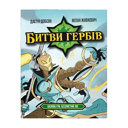 Настільна гра Geekach Games Битви гербів. Базова гра: Безлистий ліс (Battlecrest: Fellwoods Base Game) (GKCH172bc) - мініатюра 4