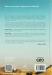 Нові стоїки. 52 уроки для наповненого життя — Массімо Пільюччі, Ґреґорі Лопес | Лабораторія, книга українською, нова, тверда - мініатюра 2