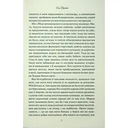 Книга Аґнес Ґрей - Енн Бронте КСД (9786171514485) - мініатюра 8