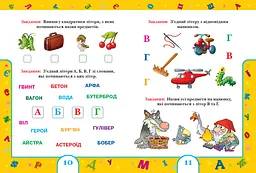 Улюблений букварик (95982) - мініатюра 3