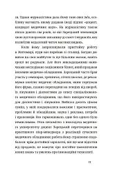 У сніговому полоні - мініатюра 8
