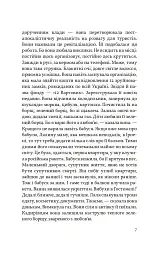 Дельфіни і Вельзевул - Войцех Тохман - мініатюра 3