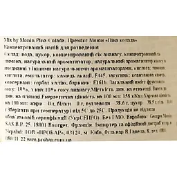 Коктейльний мікс Monin Піна колада 1 л - мініатюра 6