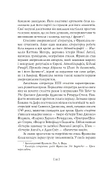 Бенджамін Франклін. Автобіографія - Бенджамін Франклін - мініатюра 11