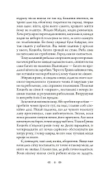Темна вода - Андрій Кокотюха - мініатюра 3