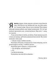 І тоді наш будинок став кораблем. Історії про емоційний спадок війни - мініатюра 7