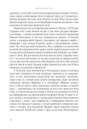І зберегти політ орла. Твори Тараса Шевченка. Книга 1 - мініатюра 9