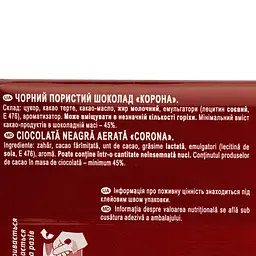 Шоколад чорний Корона пористий 80 г (776175) - мініатюра 3