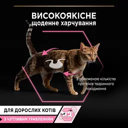 Вологий корм для котів з чутливим травленням Purina Pro Plan Delicate мус з індичкою 85 г (12458899) - мініатюра 8